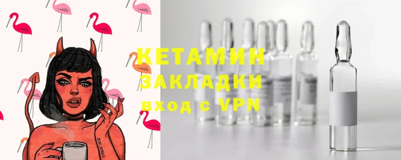 Кетамин ketamine  Уяр 